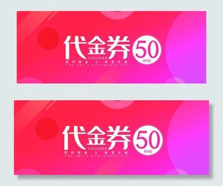 代金券优惠券现金券体验券图片