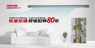 东芝空调图片