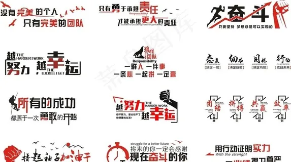 励志文化墙图片