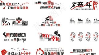 励志文化墙图片