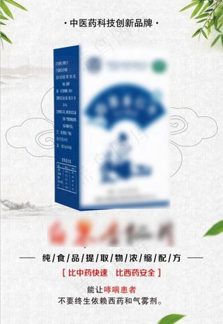 秋季滋补季海报图片