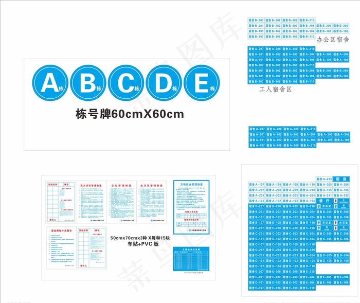 宿舍全套CI标准矢量文件图片cdr矢量模版下载