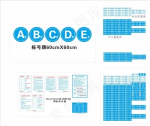 宿舍全套CI标准矢量文件图片