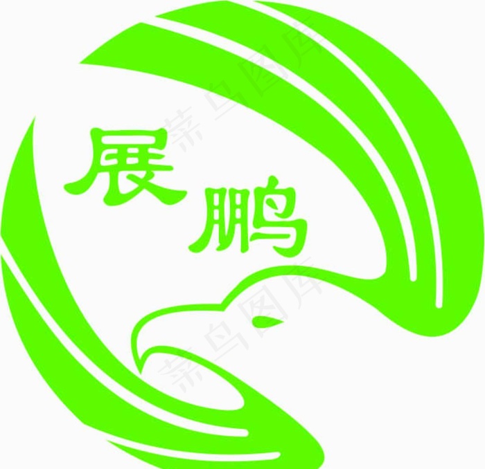 展鹏logo图片