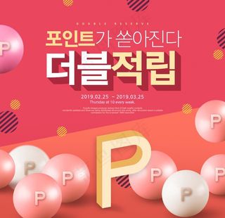 电商网站节日促销海报图片