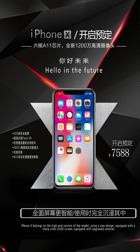 手机海报图片psd模版下载