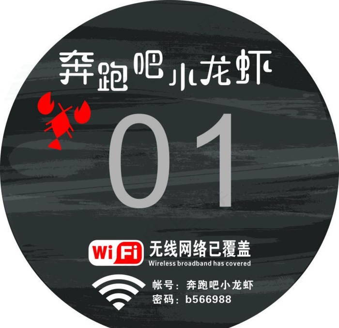 桌号贴图片cdr矢量模版下载
