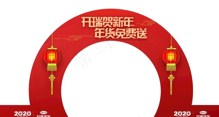 喜庆拱门图片(9501X5421(DPI:72))psd模版下载