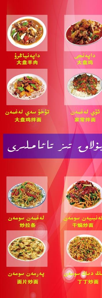 饭馆门面图片(2310X6150(DPI:76))psd模版下载