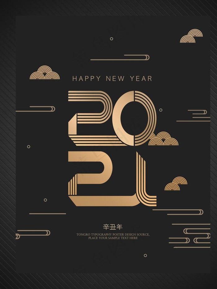 2021年图片(4252X5434(DPI:300))psd模版下载