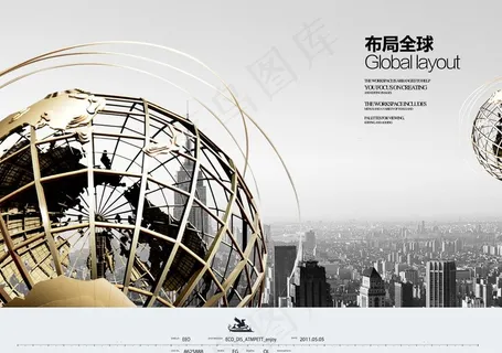 企业文化 地球 商业商务图片