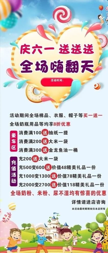 六一儿童节展架图片cdr矢量模版下载