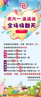六一儿童节展架图片