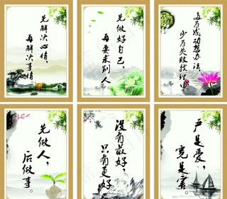 中国风 标语 警示语 古香古色图片