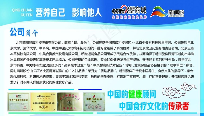 公司简介展板 文化制度展板图片