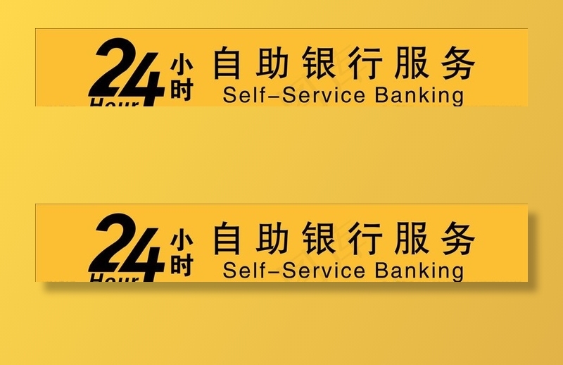 邮政银行灯箱24小时服务图片cdr矢量模版下载