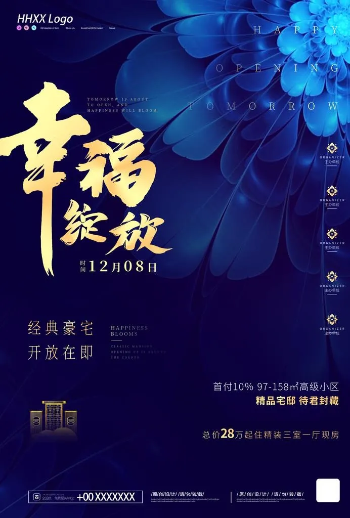 房地产图片(2480X3508(DPI:300))psd模版下载
