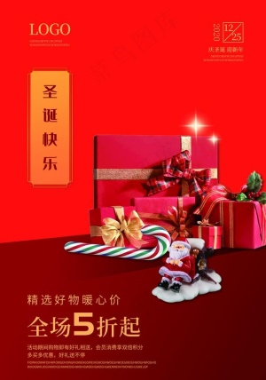 圣诞节图片