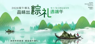 端午 端午节 端午节海报图片