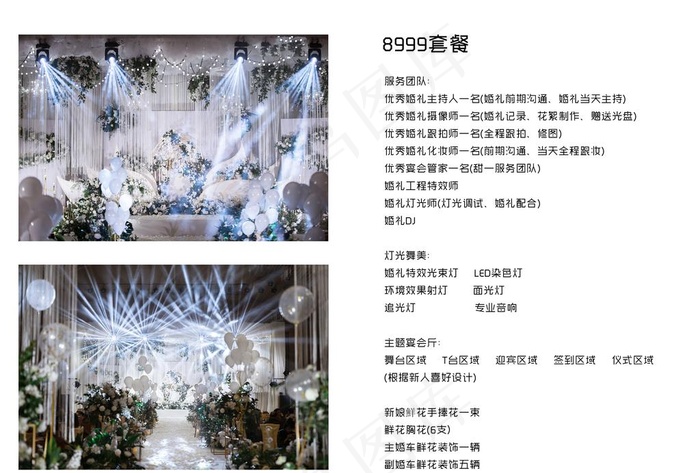 婚庆图片(3183X2250(DPI:150))psd模版下载