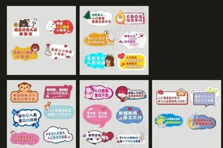 手拿牌、矢量、经济普查、宣传标图片