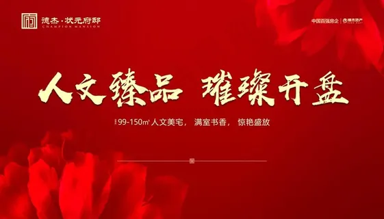 开盘图片 开盘图片