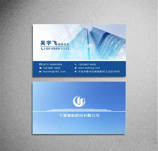 科技名片图片