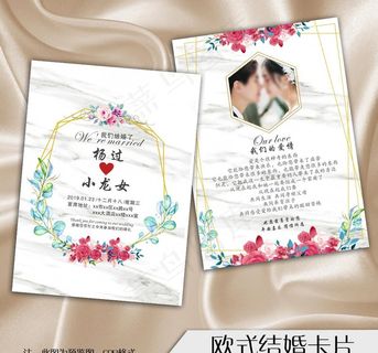 婚礼邀请函邀请卡感谢卡图片
