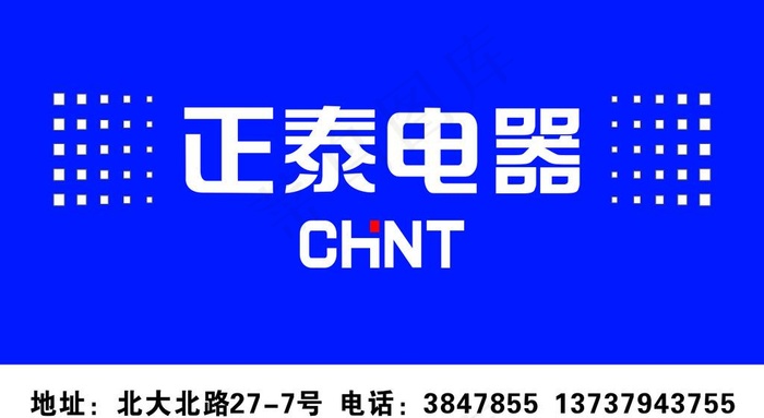 正泰电器图片cdr矢量模版下载