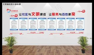 社区文化墙图片