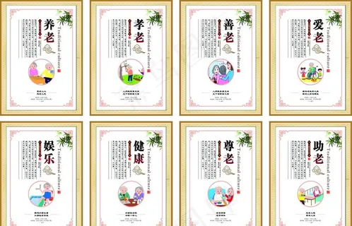 敬老院展板  养老院  社区图片