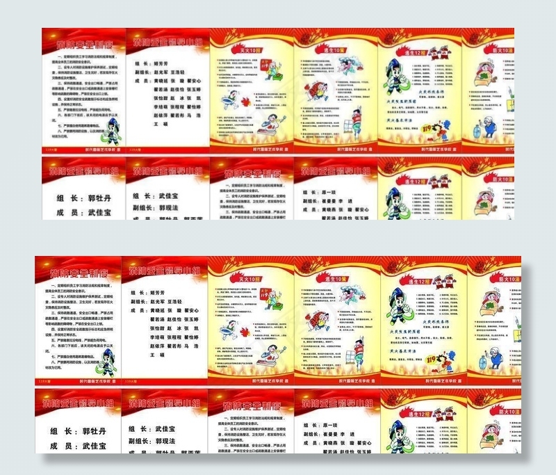 消防版面 学校防火 防火展板图片