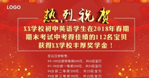 热烈祝贺图片