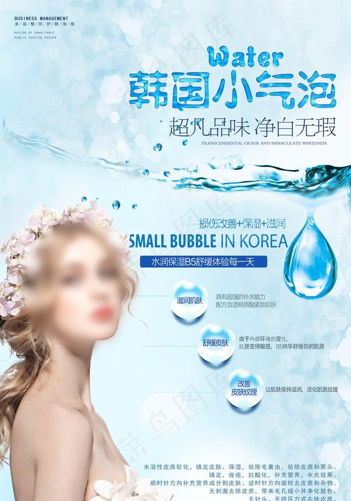 韩国小气泡图片(3591X5300(DPI:96))psd模版下载