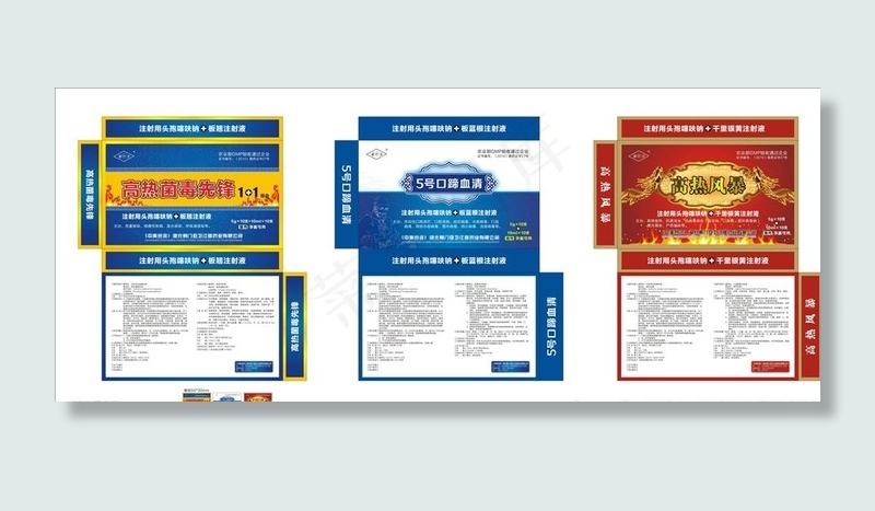 针剂盒子设计图片cdr矢量模版下载