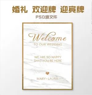迎宾牌图片