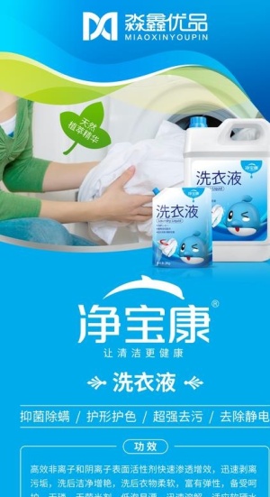 洗衣液X展架易拉宝广告设计图片