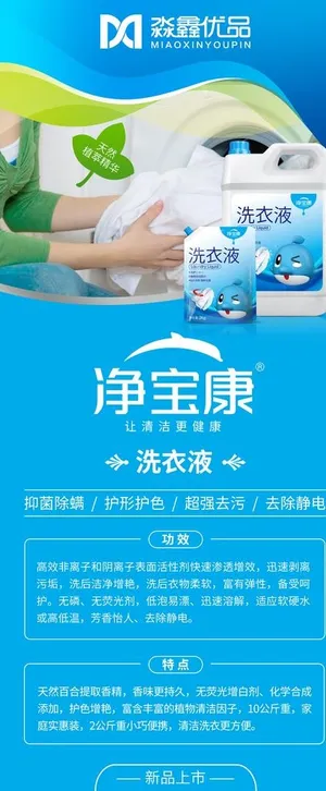 洗衣液X展架易拉宝广告设计图片