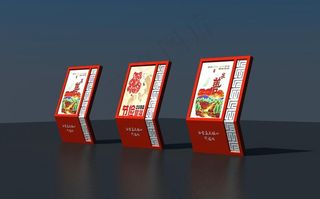 *核心价值观主题景观小品图片