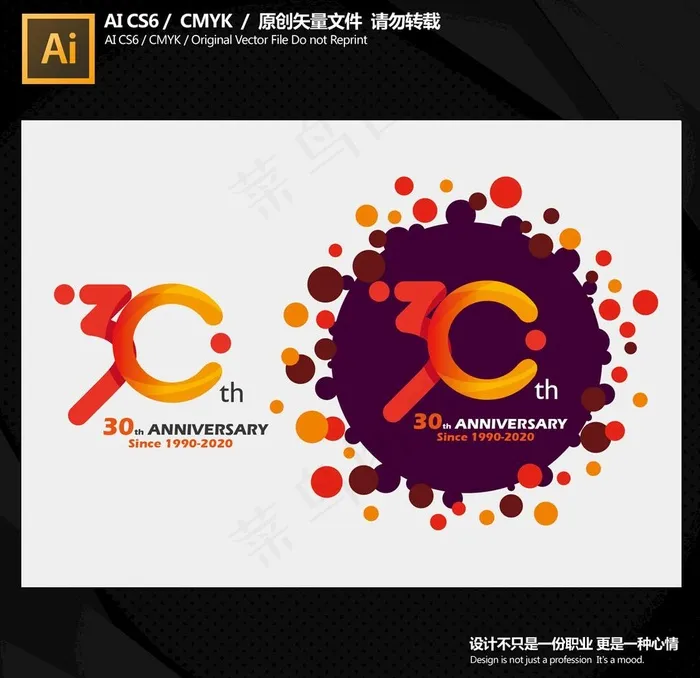 30周年 纪念图片ai矢量模版下载