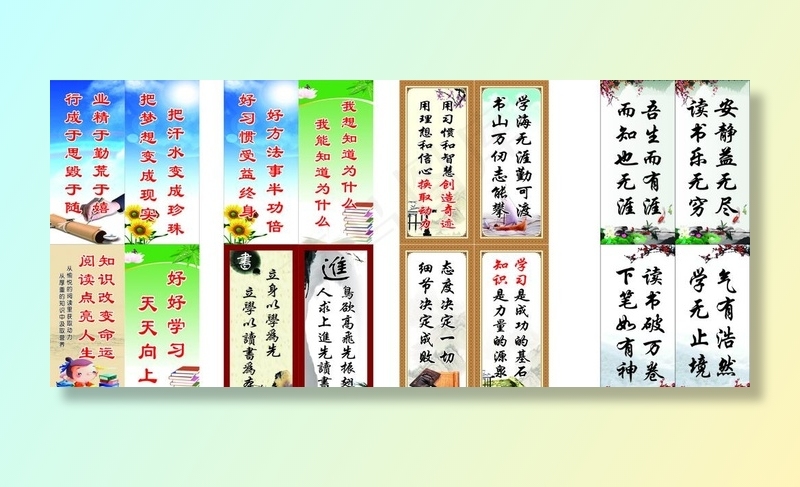 教室标语图片(5000X1300)cdr矢量模版下载
