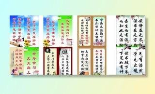教室标语图片