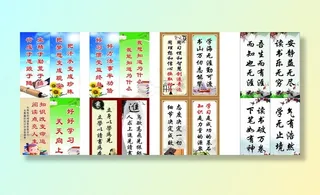 教室标语图片