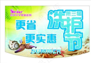 洗护节图片