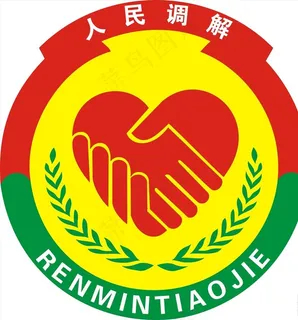 人民调解logo标识标志图片
