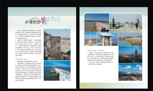 生活人文杂志内页图片