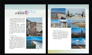 生活人文杂志内页图片