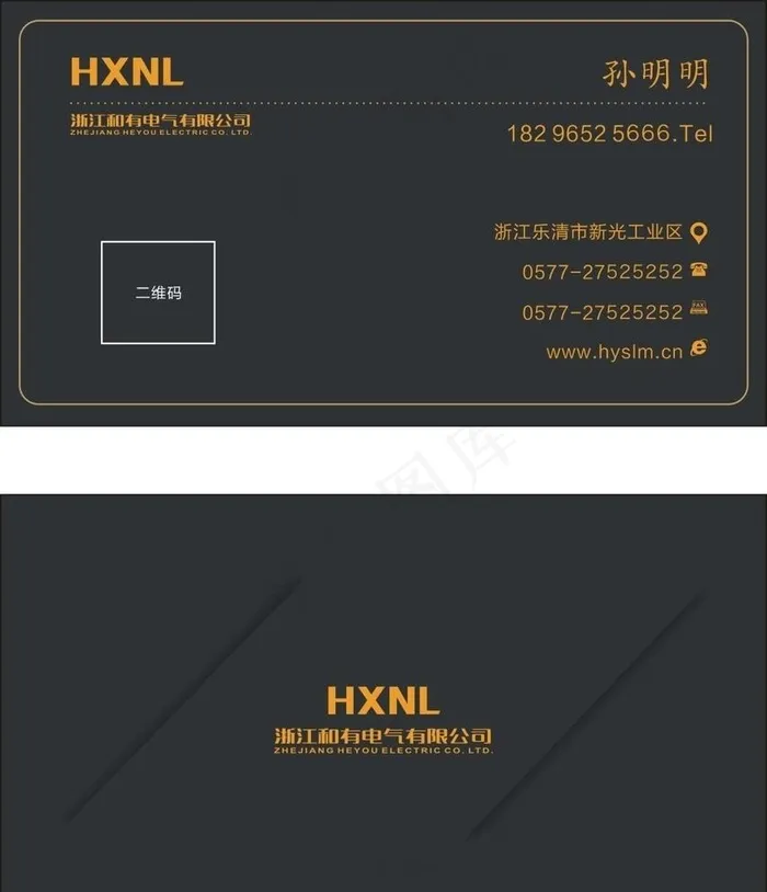 黑色名片图片(210X297)cdr矢量模版下载