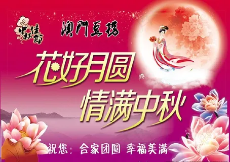 中秋佳节 月饼 月亮 嫦娥图片 中秋佳节 月饼 月亮 嫦娥图片