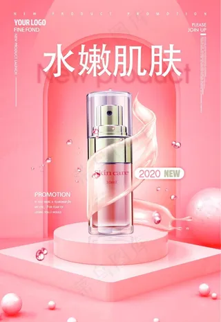 化妆品海报图片